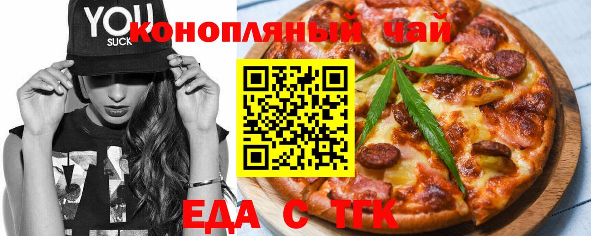 Cannafood конопля Красный Сулин