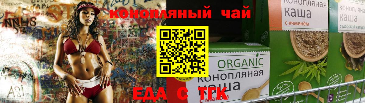 Красный Сулин  Печенье с ТГК конопля  Вход с VPN 
