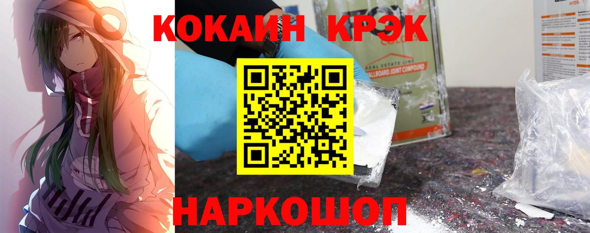 Кокаин Эквадор Красный Сулин