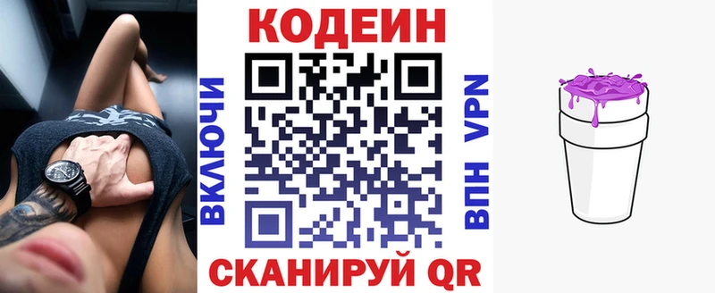 купить наркотик  kraken ССЫЛКА  Кодеин напиток Lean (лин)  Красный Сулин 