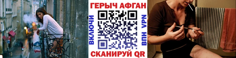 ГЕРОИН хмурый Красный Сулин