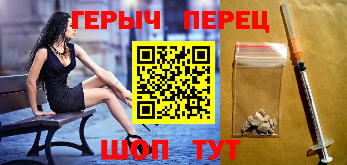 Героин VHQ Красный Сулин