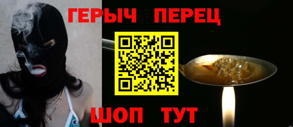 ГЕРОИН Афган  Вход с VPN  Красный Сулин 