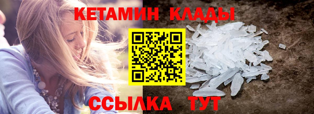 Красный Сулин  КЕТАМИН ketamine  Вход с VPN 