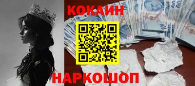 бутик Ливны