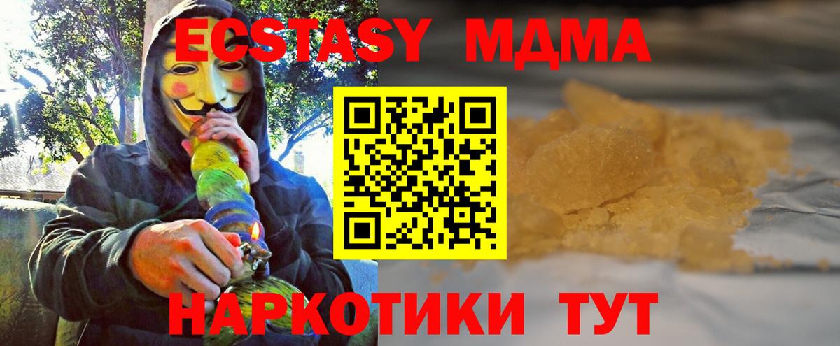 MDMA VHQ  MDMA  Красный Сулин  Вход с VPN  MDMA VHQ 