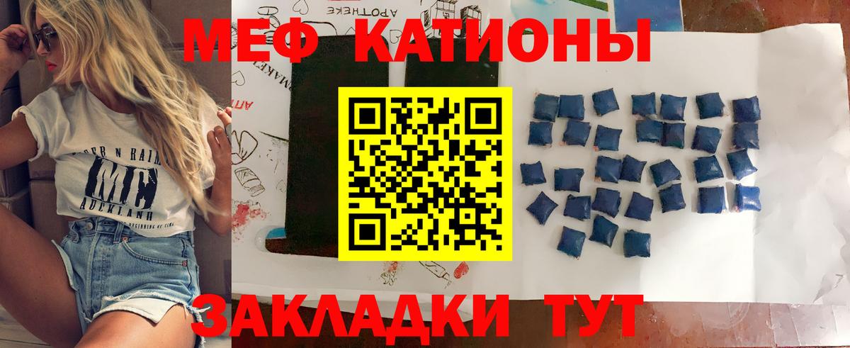 МЕФ мяу мяу  Вход с VPN  МЯУ-МЯУ мука  МЯУ-МЯУ  Мефедрон  Красный Сулин 