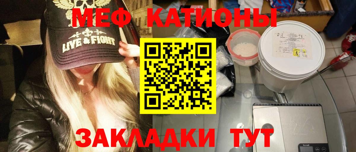 Меф Красный Сулин