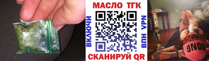 ТГК вейп с тгк  дарнет шоп  Красный Сулин 